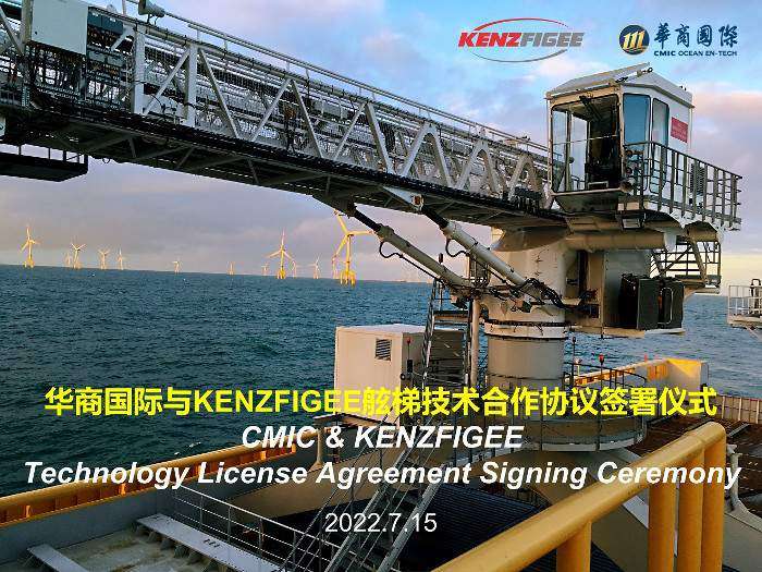 CMIC and KenzFigee ink technology license agreement