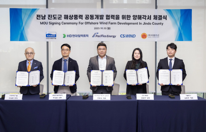 HD Hyundai Electric signs MOU for offshore wind farm in Korea